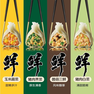 正大食品 正大 荠菜猪肉饺子1380g*2袋（共120只）