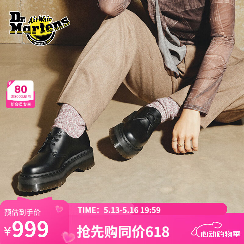 马汀博士 Dr.Martens马丁V 1461 Quad Mono男女舒适百搭通勤3孔单鞋