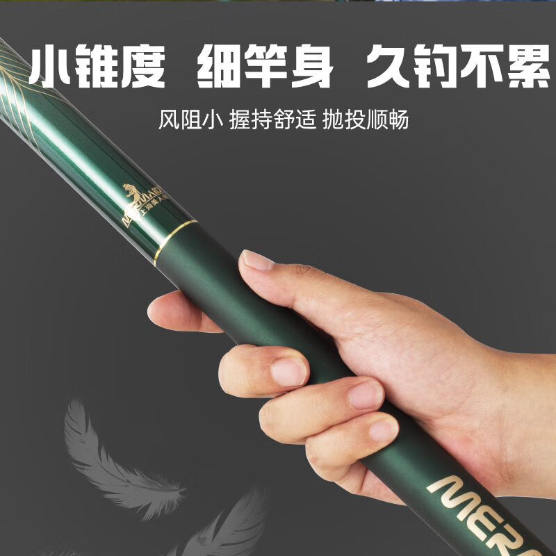 美人鱼很强轻量大物竿鲢鳙竿翘嘴台钓竿黑坑湖库碳素大物杆手杆 6.3m +送原装竿稍一支