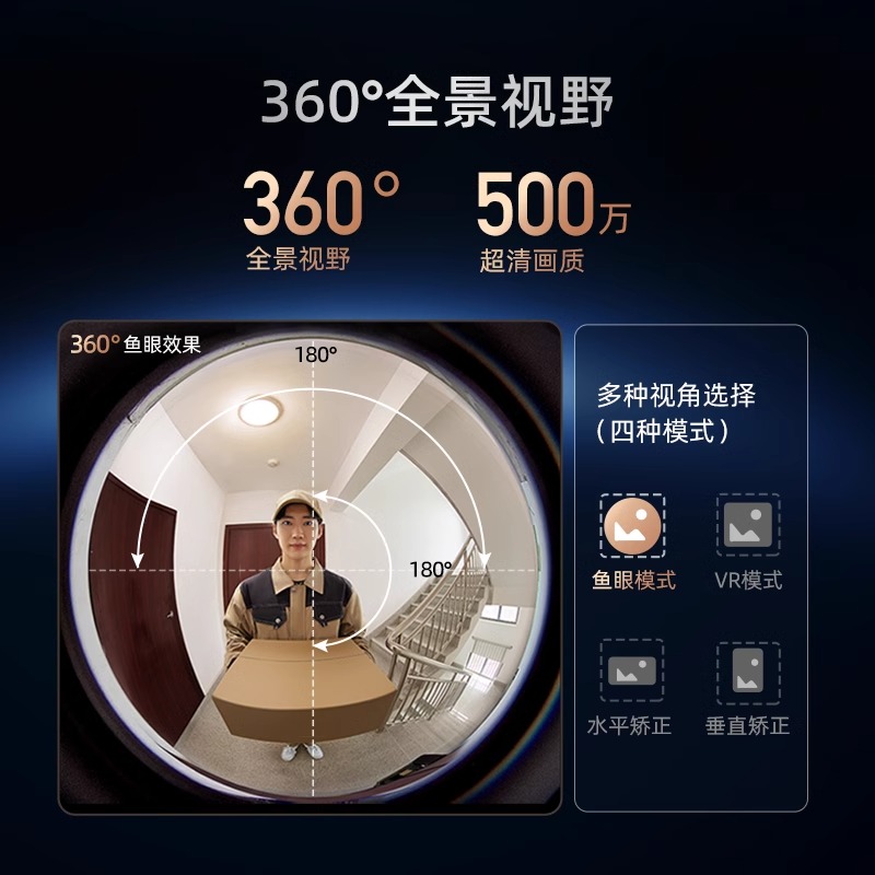 360可视门铃5Pro智能监控家用防盗入户门手机远程电子猫眼6摄像头
