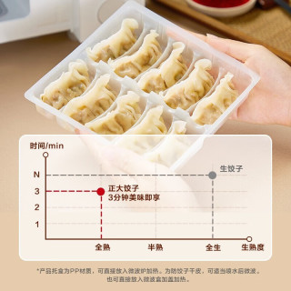 正大食品 荠菜猪肉饺子 1380g*2袋