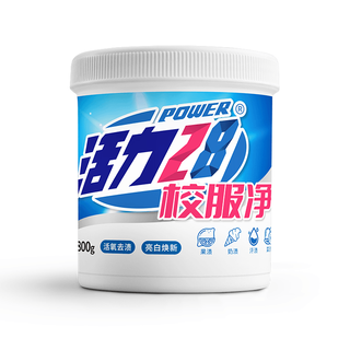 活力28 Power28 28 2828校服净800g活氧去渍 亮白焕新深层去污亲肤倍护无刺激 2桶装
