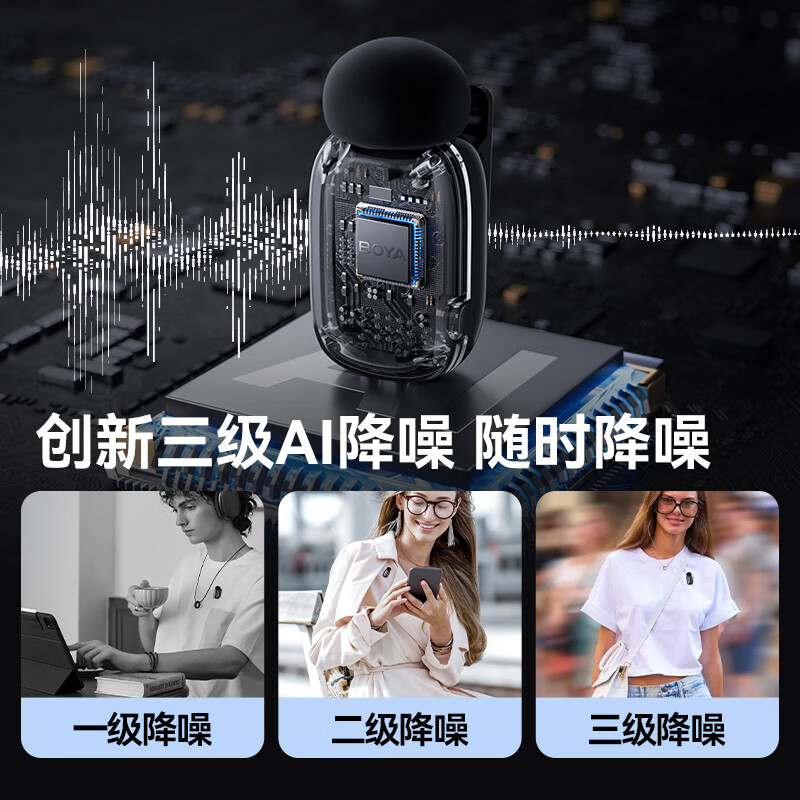  BOYA/博雅 降噪 无线麦克风