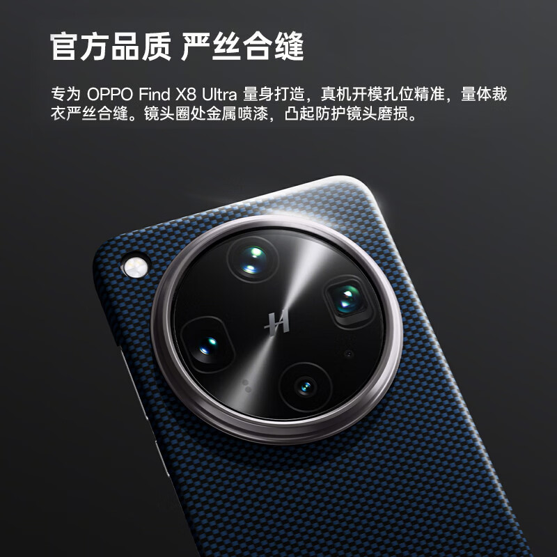 OPPO Find X8 Ultra 经纬时空磁吸手机壳保护壳原厂手机壳原装手机壳手机保护套