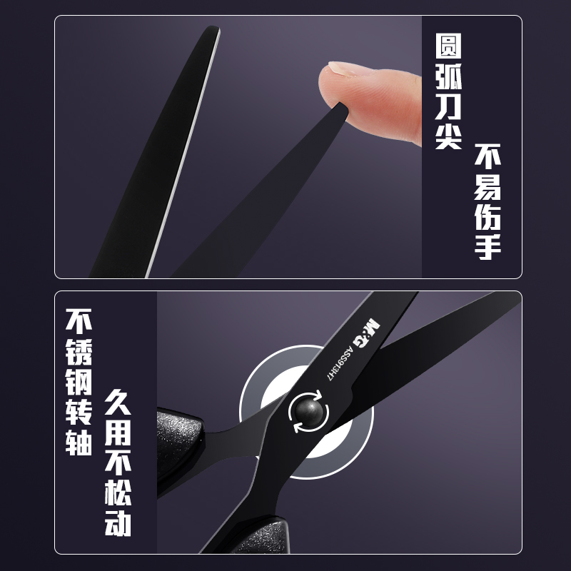 晨光黑刃剪刀办公手工剪刀圆头加长防锈办公剪刀大小号不粘胶剪刀升级高颜值大号锋利耐磨剪子家用