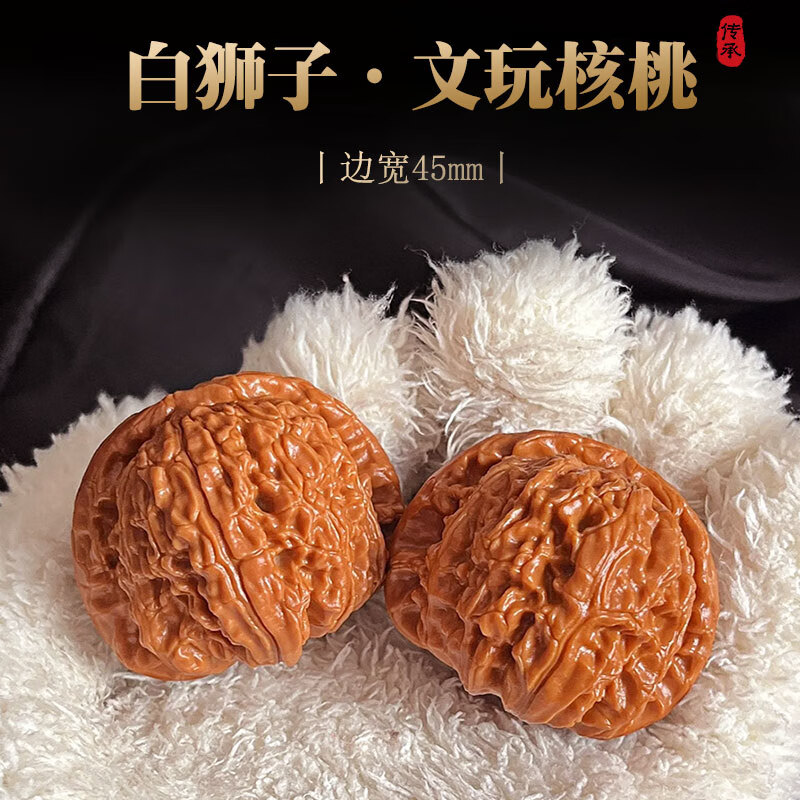 御文者文玩核桃白狮子闷尖狮子头盘玩包浆麻核桃老树百年手把件 白狮子+无赠品