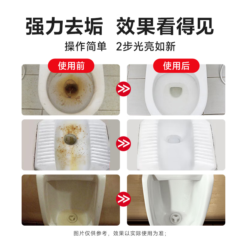 vewin威王洁厕灵液强力除垢除臭除黄去异味留香去污去黄神器厕所马桶清洁剂