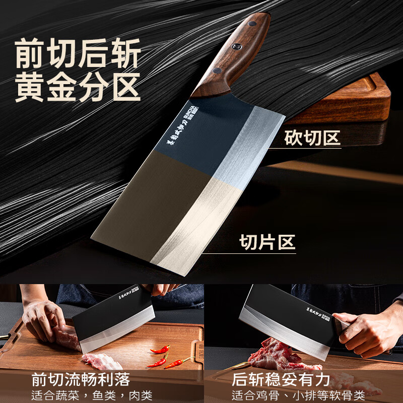 双枪 SUNCHA不锈钢家用菜刀 黑刃防锈切片切菜切肉锋利刀具锻打斩切刀 墨韵·斩切刀（升级防锈）