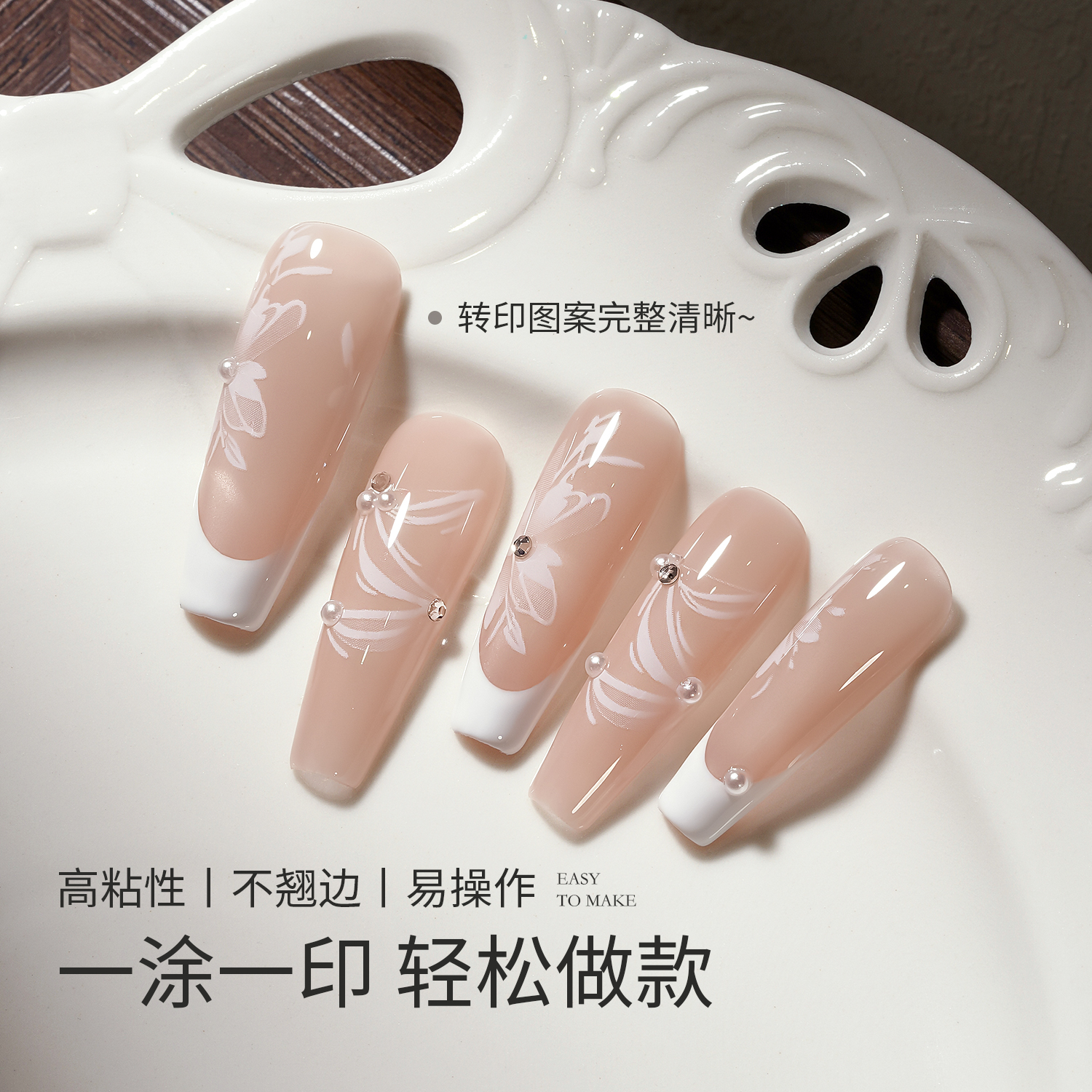 gaoy戈雅美甲转印胶快速转印指甲油胶印花高粘性持久牢固美甲