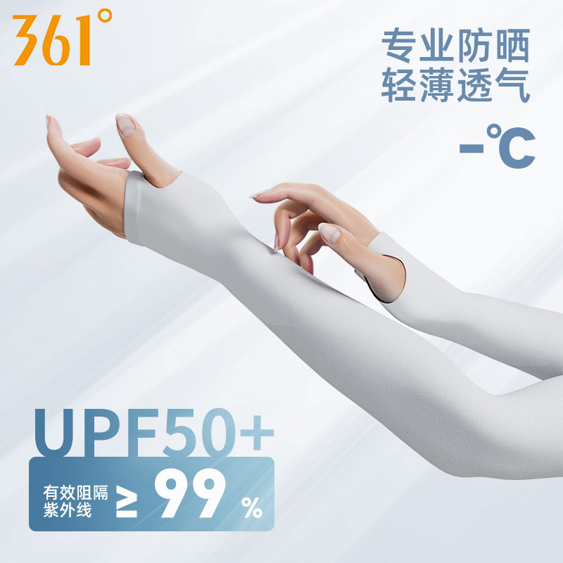 361冰袖夏季女士防紫外线钓鱼开车护臂套袖男款冰丝防晒袖套