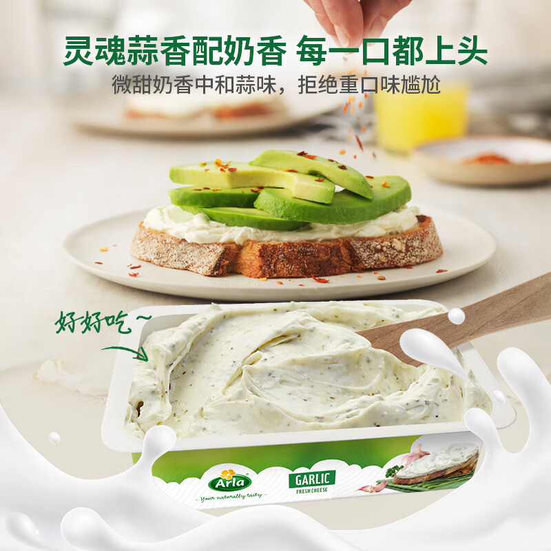 阿尔乐Arla蒜香无乳糖奶油奶酪  即食干酪早餐面包