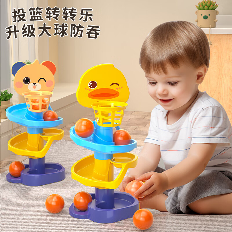 北国e家儿童婴儿玩具益智转转乐宝宝叠叠乐早教玩具男女孩 萌熊【三层转转乐】1球