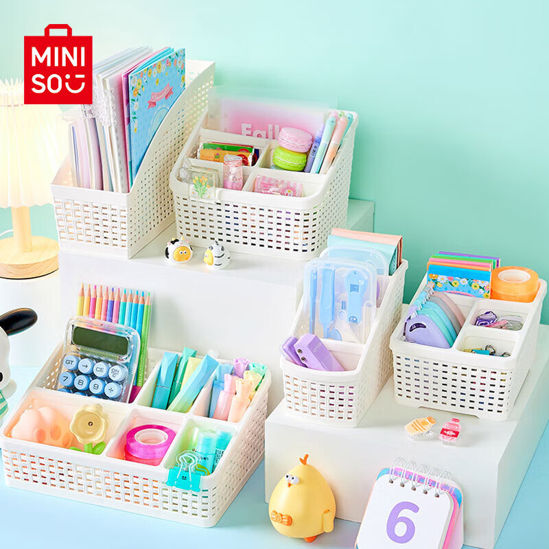 名创优品名创优品MINISO多功能分格收纳篮收纳筐零食杂物收纳盒桌面储物篮