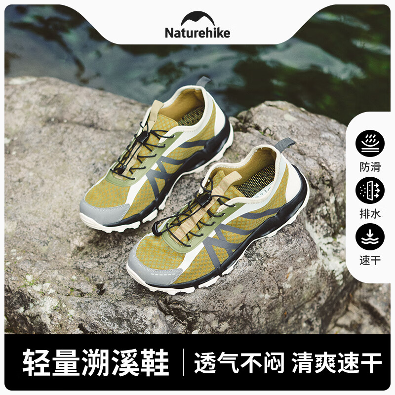 NatureHike挪客户外轻量网眼溯溪鞋 防滑速干户外溯溪鞋夏季漂流沙滩涉水鞋男女