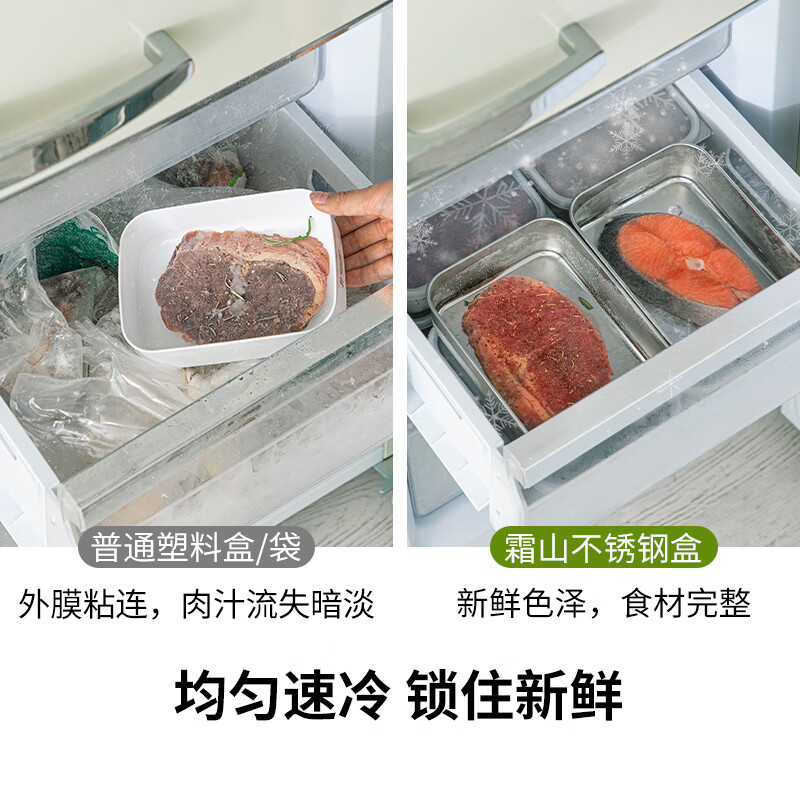 霜山SHIMOYAMA304不锈钢保鲜盒冰箱收纳盒冷藏冷冻食物储物盒分装盒速冻盒