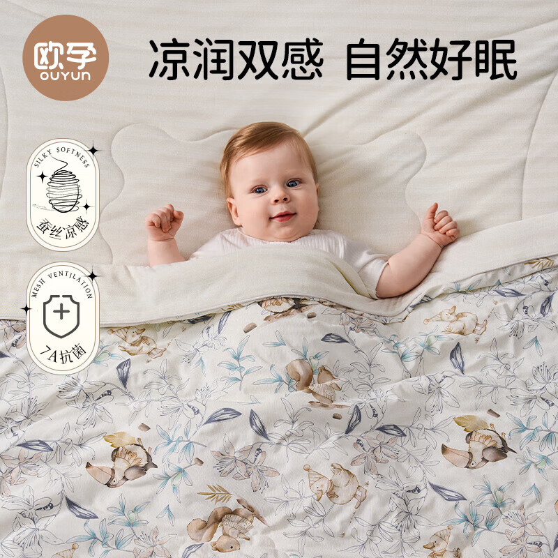 欧孕（OUYUN）儿童蚕丝夏凉被婴儿A类桑蚕丝夏凉被宝宝幼儿园被子夏季空调盖被 秘林动物【清凉润肤 7A抗菌】 120x100cm