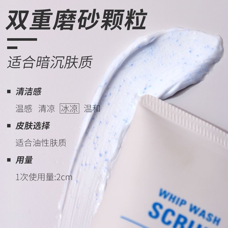 2支装日本UNO/吾诺男士磨砂洗面奶深层清洁控油双重磨砂颗粒清爽