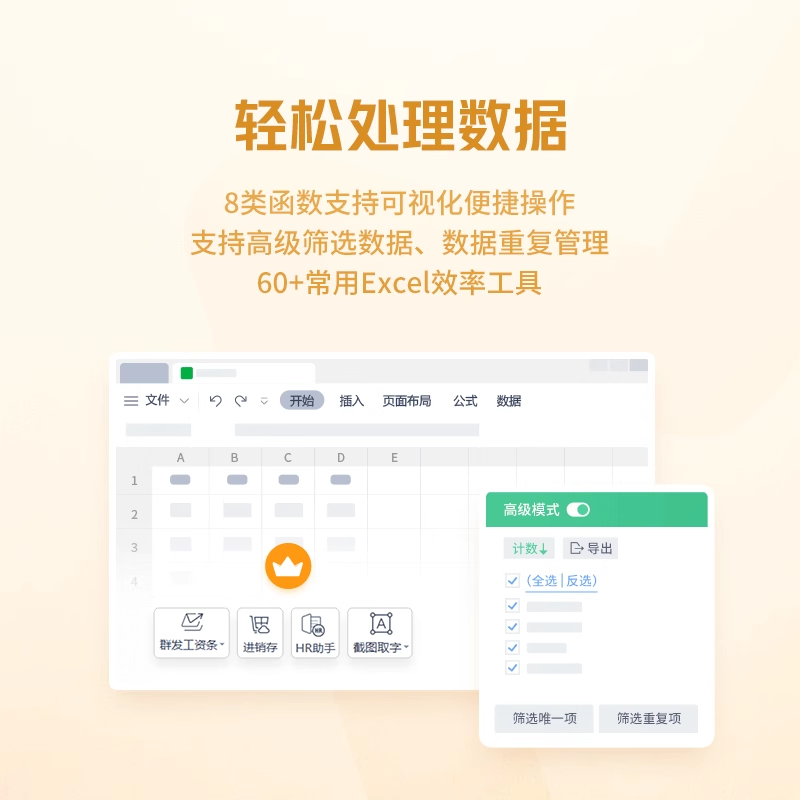 【连续包年】WPS会员年卡-连续包年  PDF辑与格式转换 限购1件 输入手机号直充到账