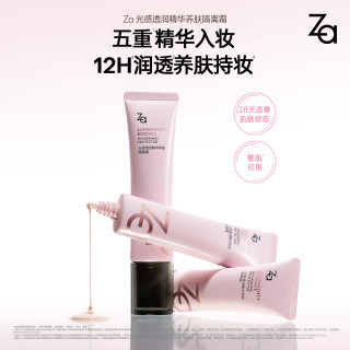88VIP：Za 隔离霜美白持证防晒SPF36防紫外线遮瑕素颜霜通勤好物