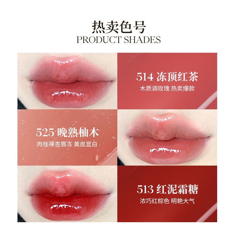 Joocyee酵色持妆口红镜面唇冻成膜保湿酵色口红裸色不沾杯晶冻虞书欣同款