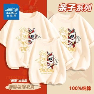 真维斯中国风亲子装一家三口不一样表演服国潮儿童纯棉短袖幼儿园班服 杏色-K祥云舞狮 100【体重24-30斤】