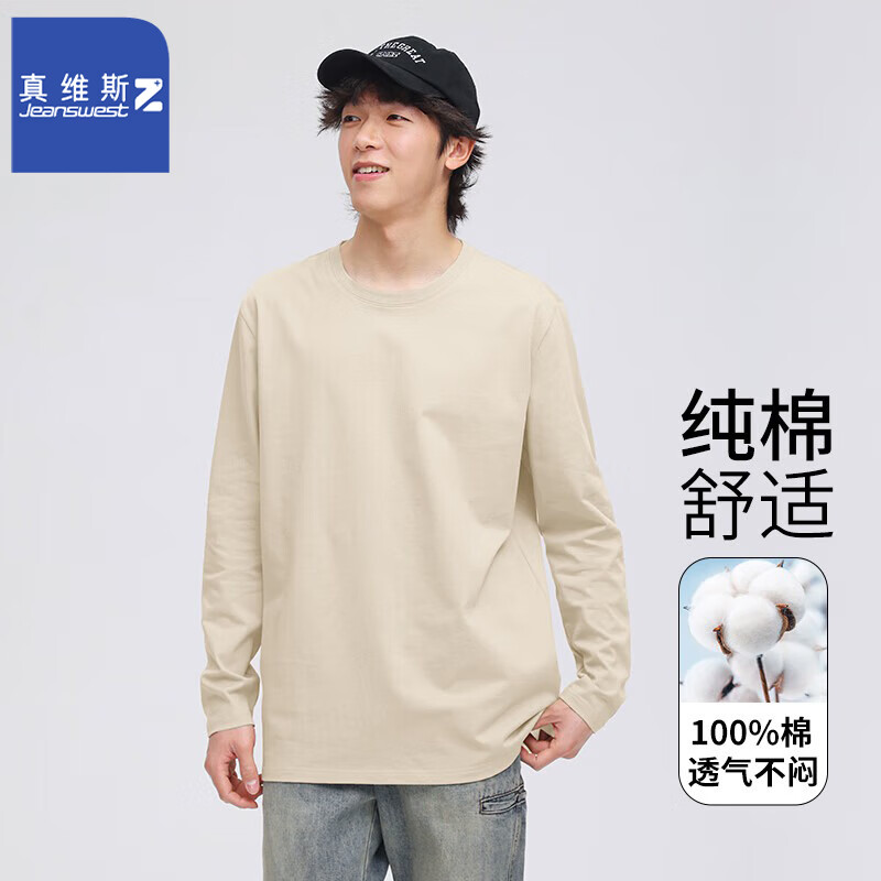 真维斯 Z长袖t恤男纯棉新款重磅内搭男体恤秋冬打底衫百搭亲肤棉上衣