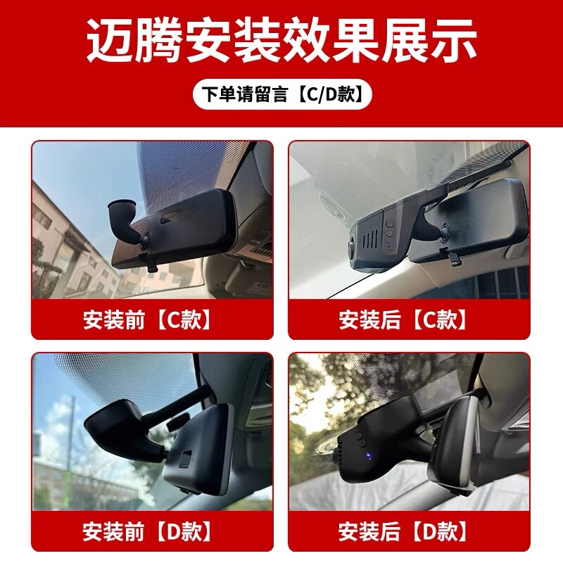 润华年大众25款 24款迈腾专用行车记录仪原厂超清免走线一汽b8 b9隐藏式 高清【前后双录】1600P+1080P+64G卡 18-21款迈腾【下单前需要告知具体配置】