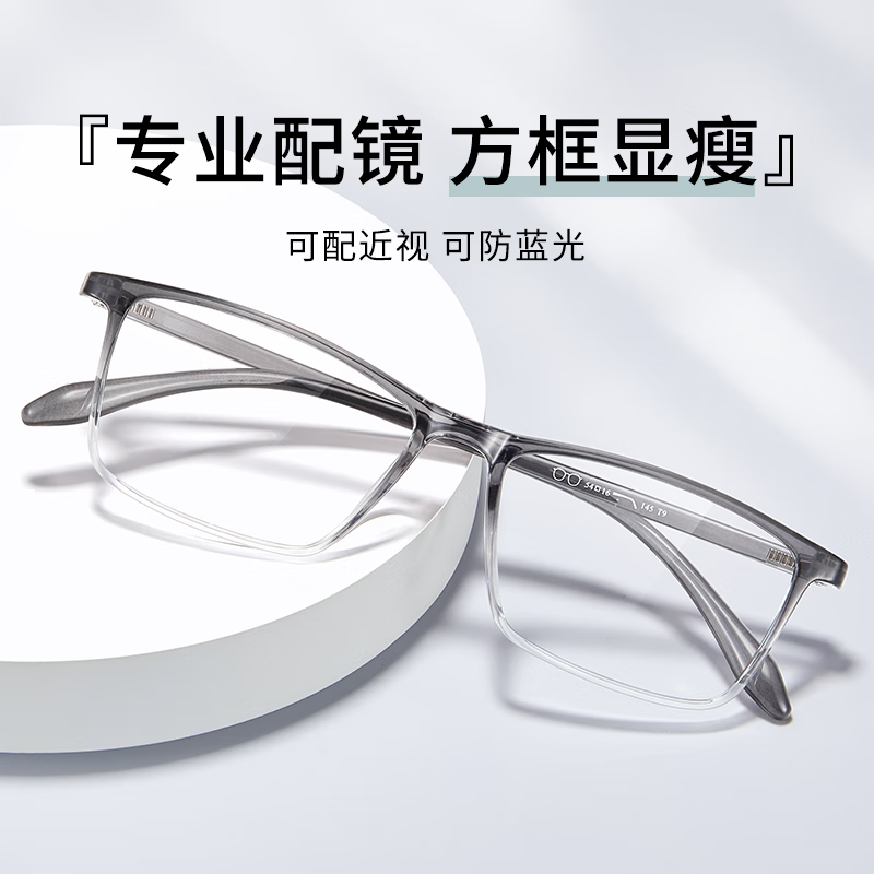  JIUSEN/久森眼镜 防蓝光 男士眼镜架 万新日常高清1.74超薄镜片  6110亮黑C1 1.74