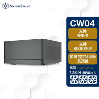  SilverStone/银昕 双360水冷 ATX机箱 3风扇 Type-C 加厚铝面板顶盖  黑色