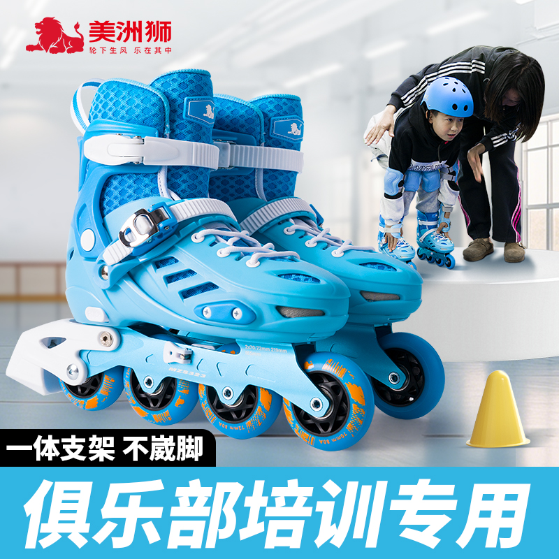 美洲狮儿童轮滑鞋专业旱冰鞋女孩男童滑轮鞋全套滑冰鞋女童溜冰鞋