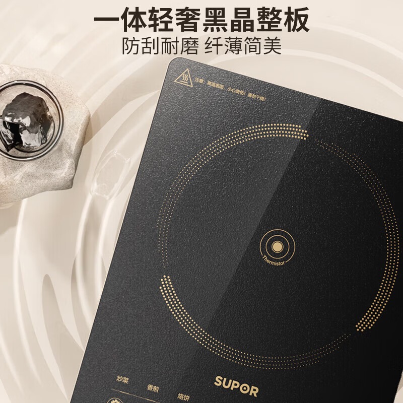 苏泊尔大功率电磁炉火锅家用款小型店