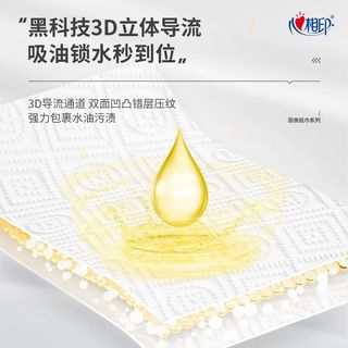 心相印厨房纸70节6卷XL码加大加厚食品级吸油纸擦手纸一次性抹布