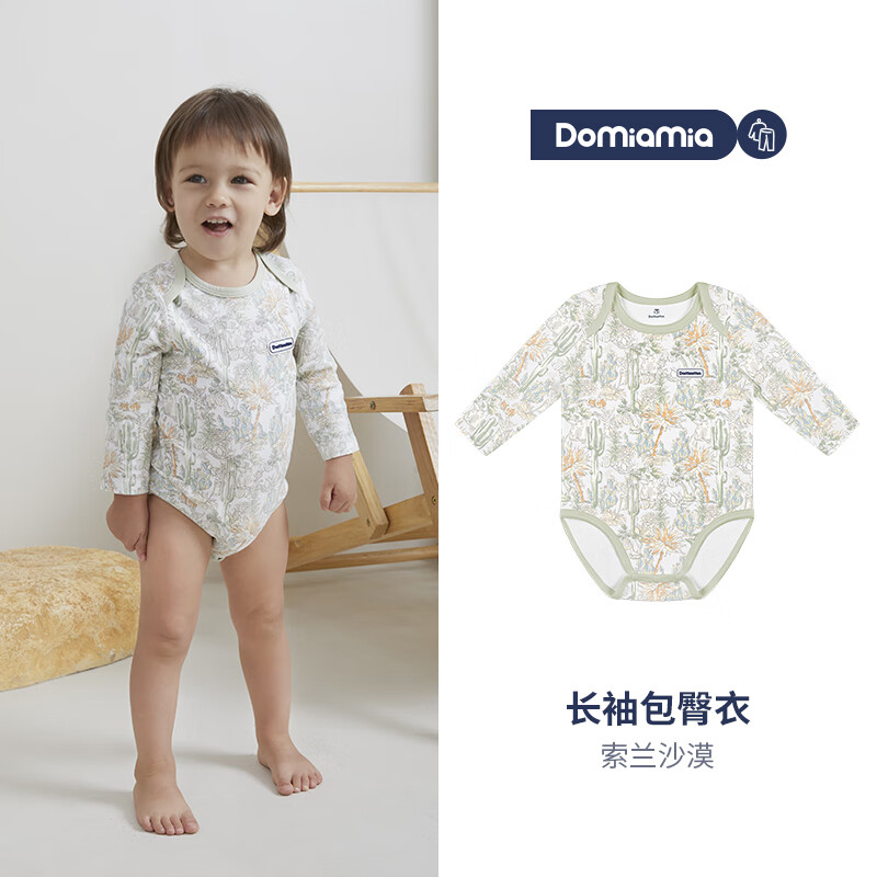 DOMIAMIA新生儿包屁衣宝宝服饰婴儿哈衣0-6-12个月衣服