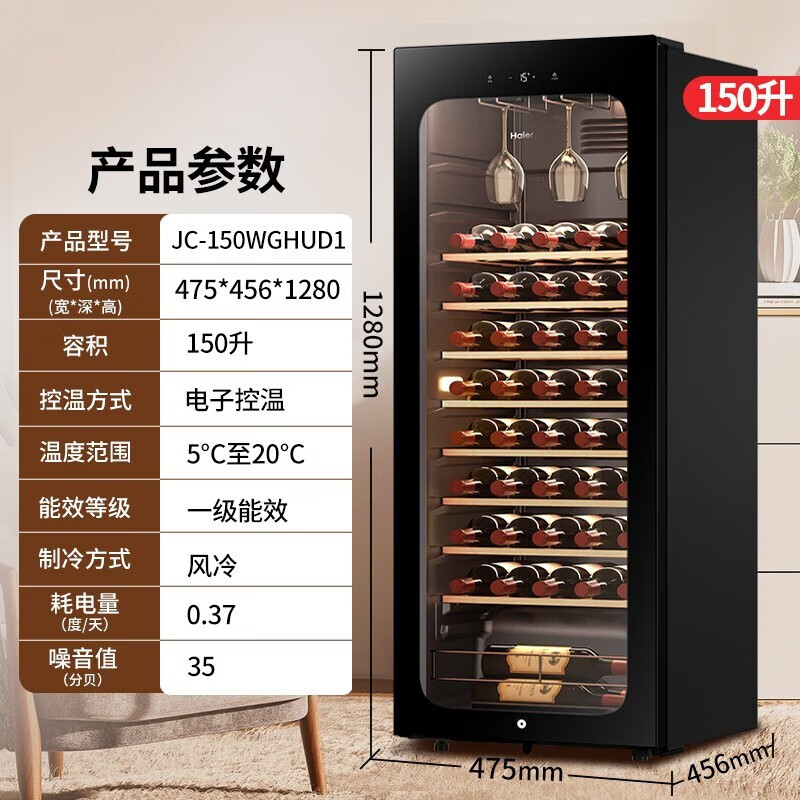 海尔（Haier）【立减】海尔恒温保湿红酒柜家用冷柜冷藏保鲜柜压缩机制冷风冷展示柜葡萄酒红酒柜茶叶雪茄柜 52瓶装｜湿度自循环+风冷无霜+带杯挂区 150L