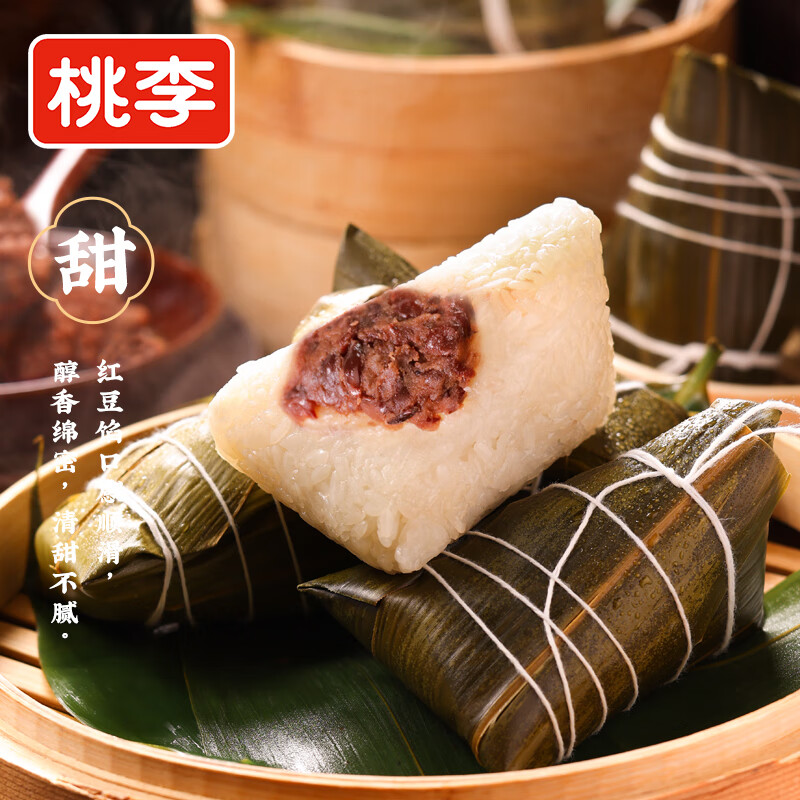 桃李 粽子 红枣彩豆沙玫瑰鲜肉混合味 咸甜粽