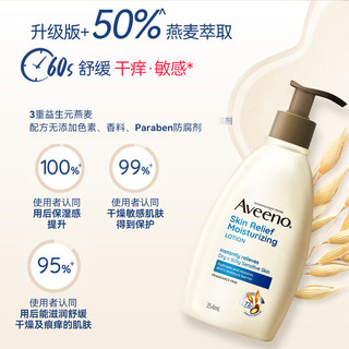 香港万宁Aveeno艾惟诺艾维诺燕麦保湿乳临期效期至25年11月