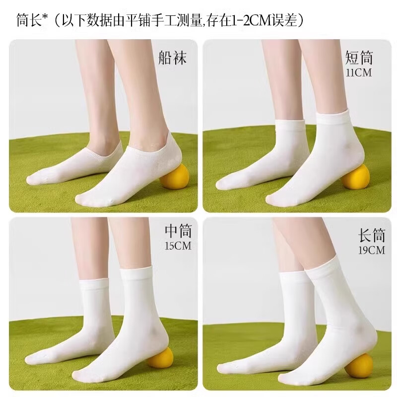 妮轻无骨袜子女春夏季薄款初中生中筒袜纯棉不起球运动白色堆堆袜长袜 【中筒】4白色