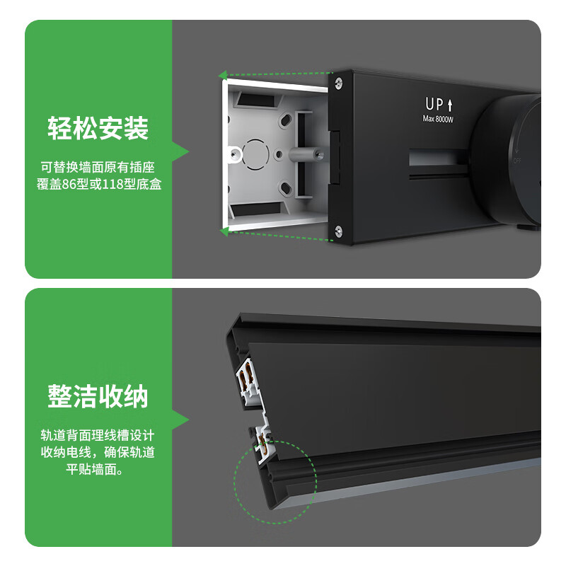 施耐德明装轨道插座可移动墙壁插座壁挂式滑轨插座电力轨道 深邃黑色 5孔【轨道适配器】 插座