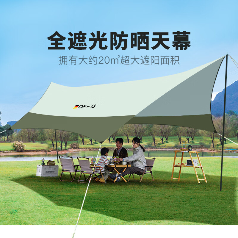  OFEIS/欧菲斯 防晒防雨 户外天幕帐篷  蝶形双色