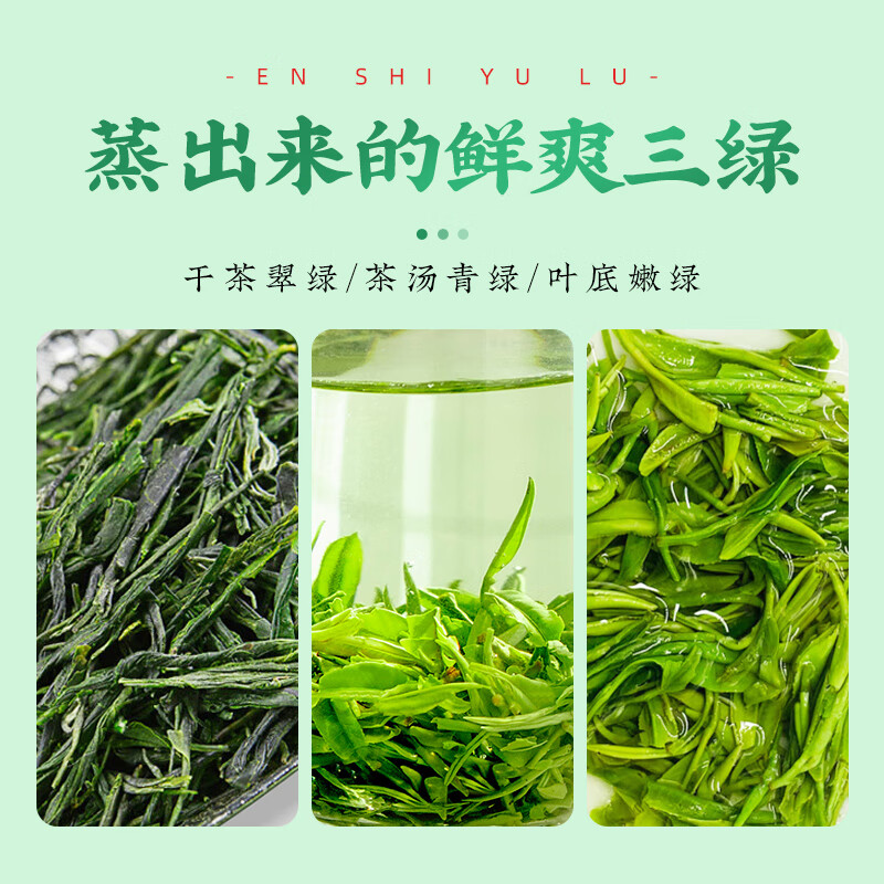 茶马世家恩施玉露游龙礼盒108g