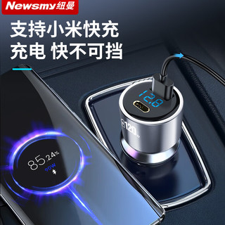 纽曼120W车载充电器适用小米红米超级快充点烟器转换插头PD闪充 支持小米120W/100W/90W+PD36W 不带线