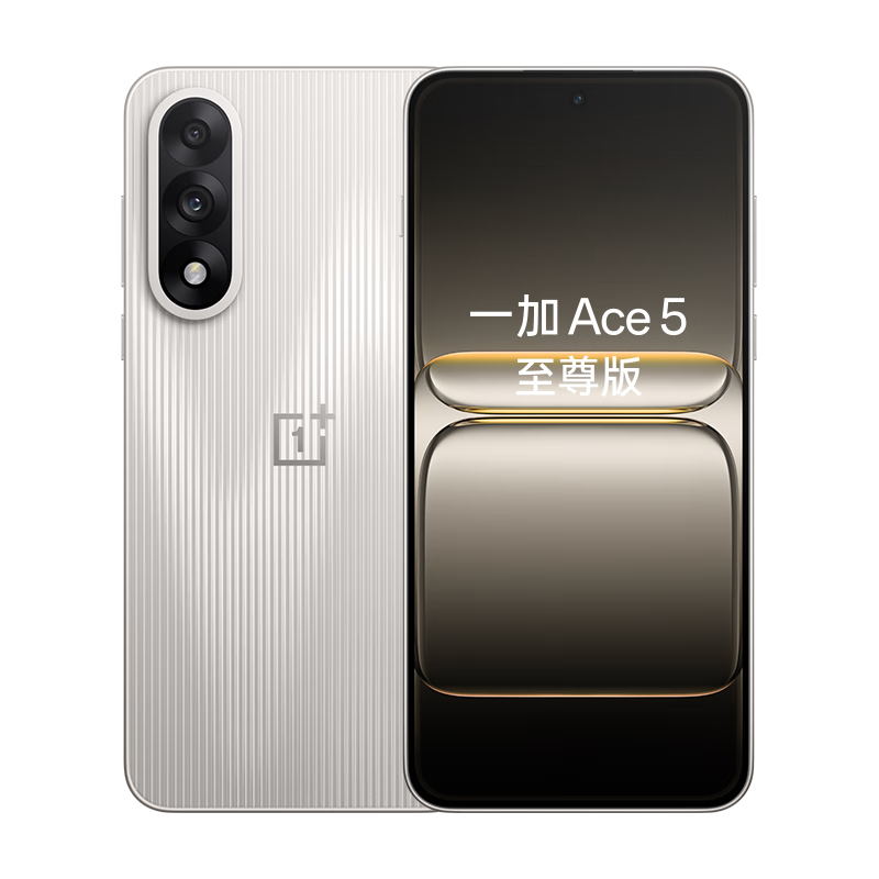 OnePlus 一加 Ace 5 至尊版 手机