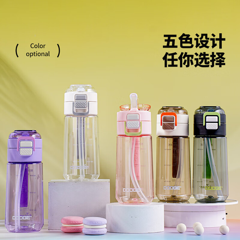 道奇运动水杯大容量男士tritan夏季健身随手杯学生便携塑料吸管杯子