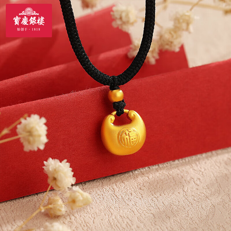 宝庆银楼黄金吊坠小胖福足金项链福气满满挂坠520 足金小金坨吊坠（红/黑） 约0.5g