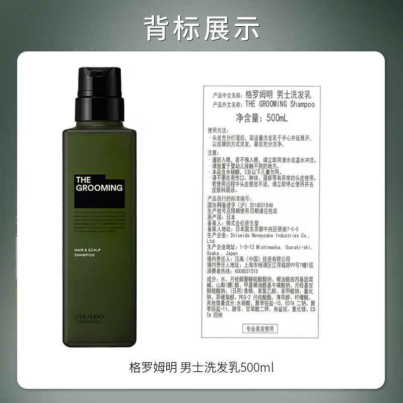 资生堂专业美发芯护理道