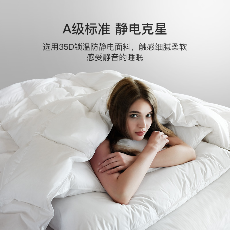 康尔馨 Canasin专利款美好年代133希尔顿95%白鹅绒羽绒冬被羽绒被被子被芯 春秋被150x210cm四季舒适款-室温