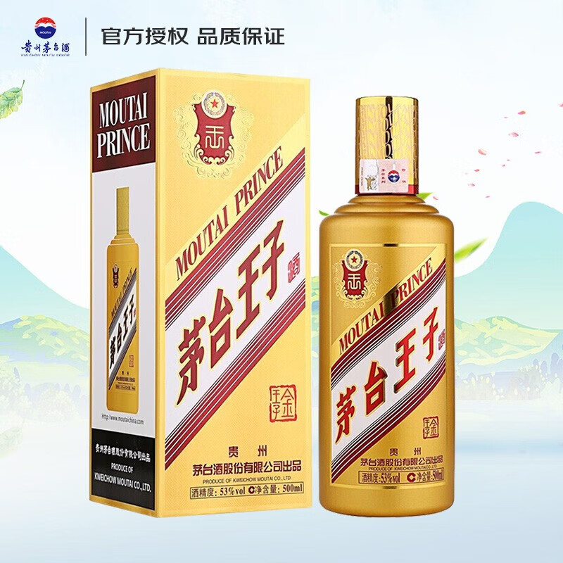 茅台（MOUTAI）1935 酱香酒白酒53度500ml 单瓶装新老包装_白酒_