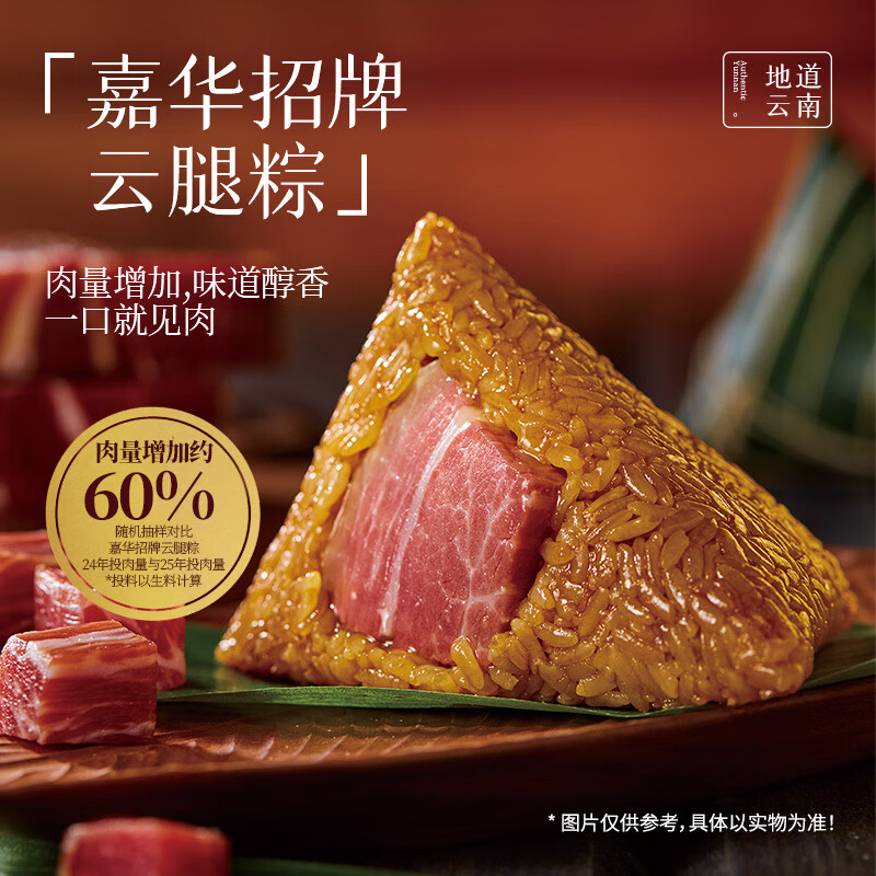 嘉华粽子粽享礼盒1090g 肉粽咸粽云腿粽甜粽早餐端午礼品团购