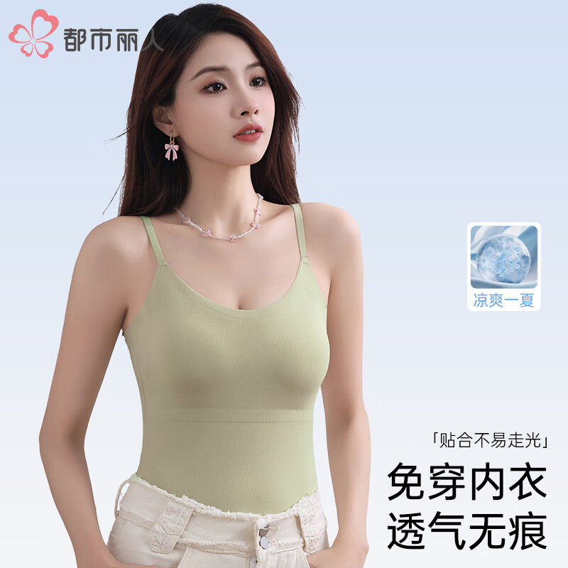 都市丽人2025新款吊带背心自带胸垫内搭薄款修身打底上衣   建议80-100斤
