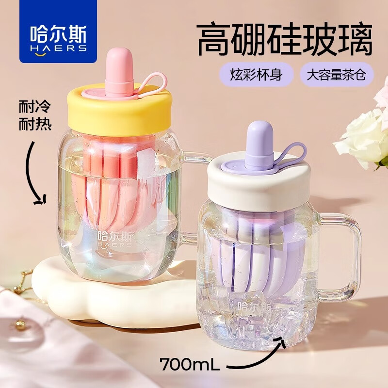 哈尔斯桌面泡饮杯男女吸管玻璃杯大容量茶水分离泡茶杯母亲节 黄色【高硼硅玻璃 带茶仓】700ml 黄色【高硼硅玻璃 带茶仓】 700ml
